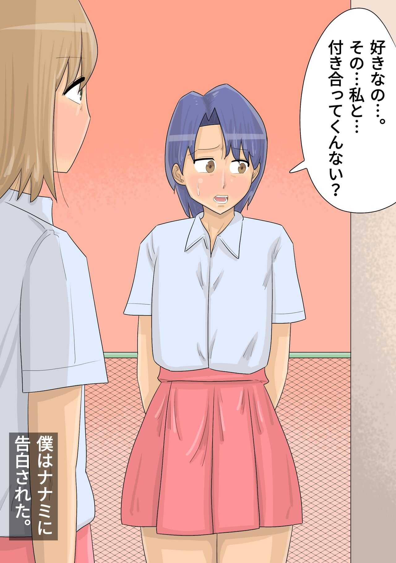 Kokujin Onna-tachi Ni Sukina Otokonoko o Netora Reta. page 4 full