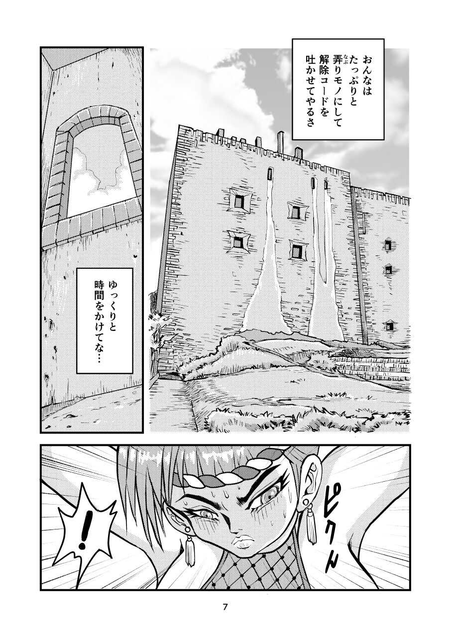 痴女忍くノ一アキラ page 7 full