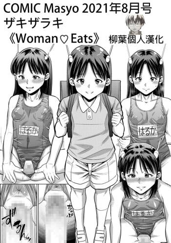 Woman♥Eats cover