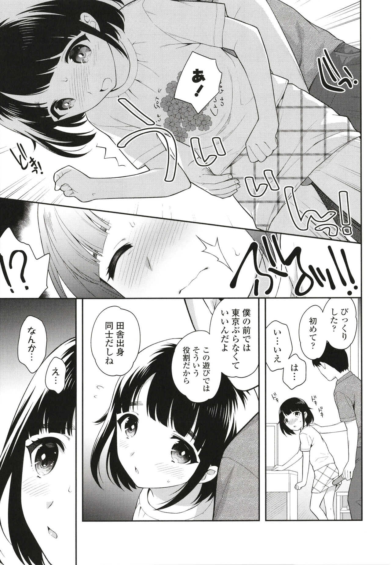 Koakuma Sex page 10 full