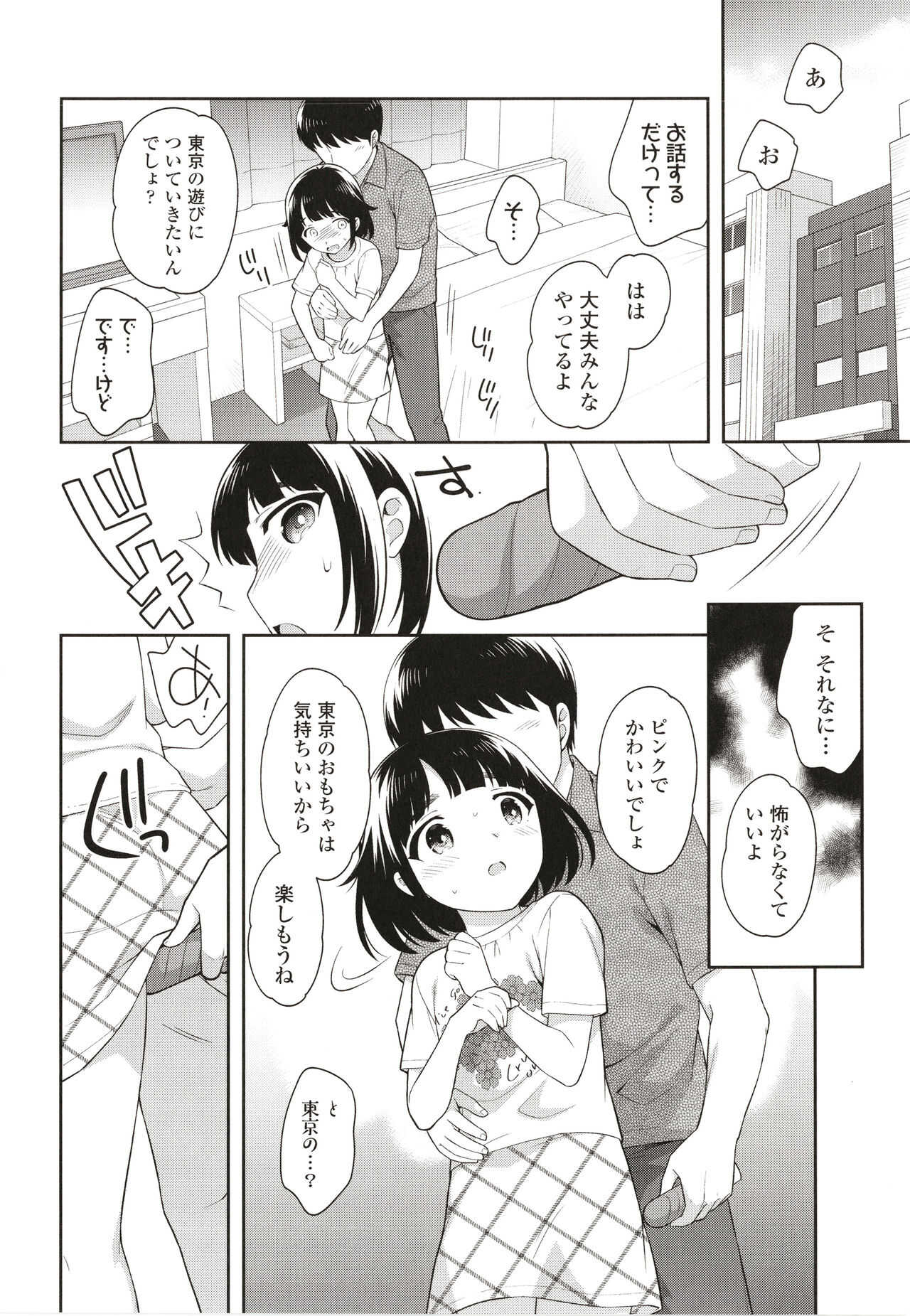 Koakuma Sex page 9 full