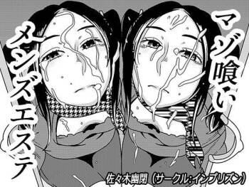 Maso Gui Men‘s Esthe 4 cover