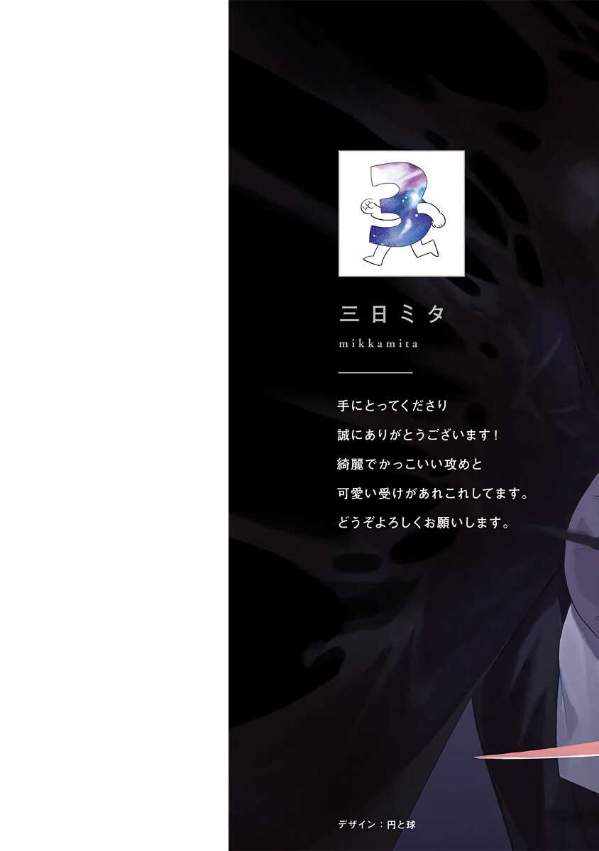 Shinigami wa Korosenai | 死神失格 Ch. 1 page 2 full