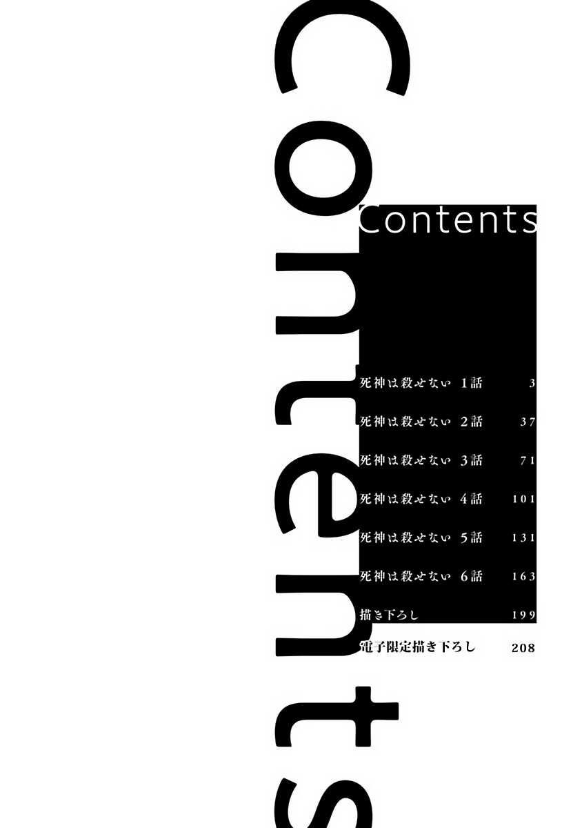 Shinigami wa Korosenai | 死神失格 Ch. 1 page 4 full