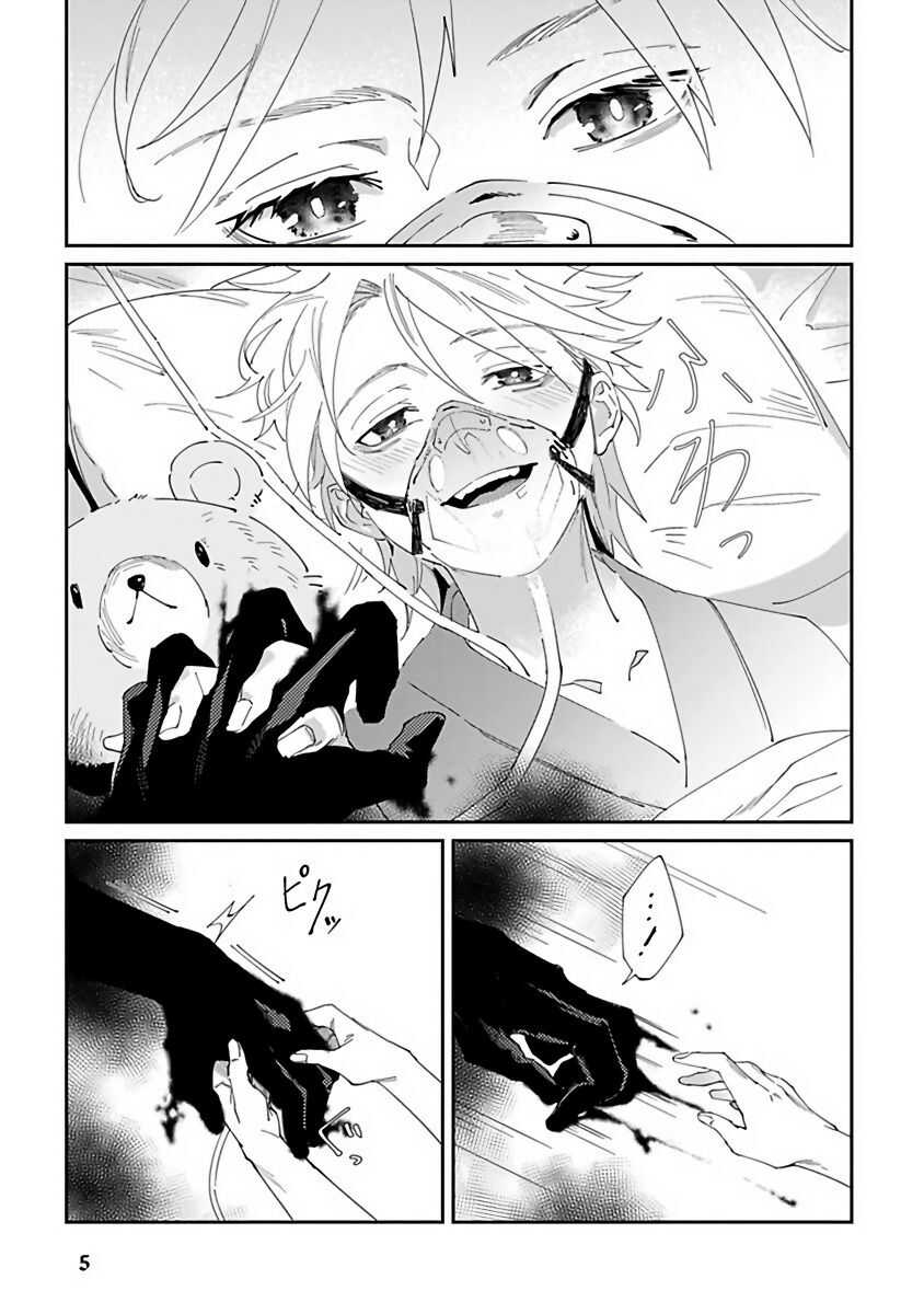 Shinigami wa Korosenai | 死神失格 Ch. 1 page 7 full