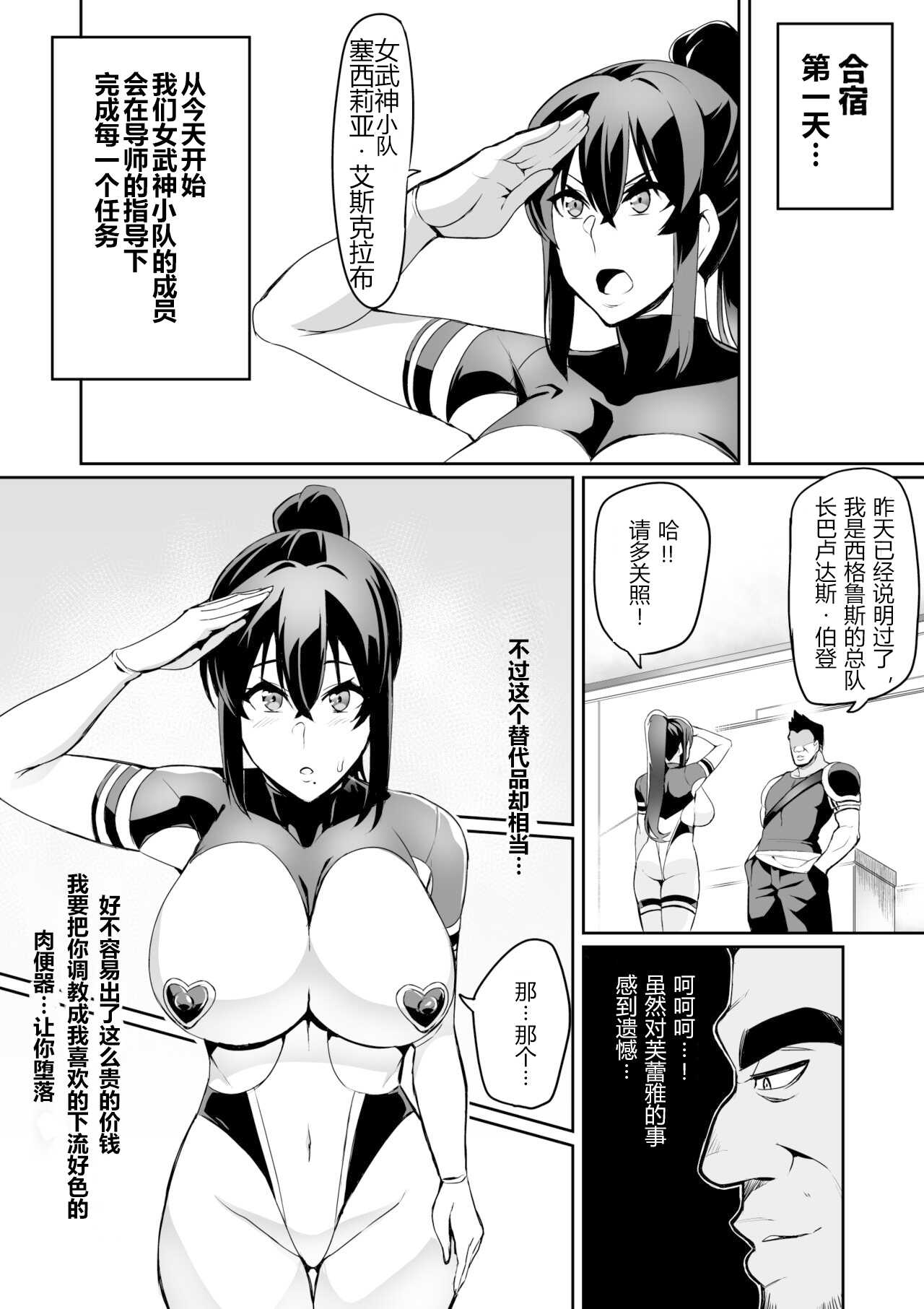 討魔戦姫セシリア（11-12个人机翻润色） page 4 full