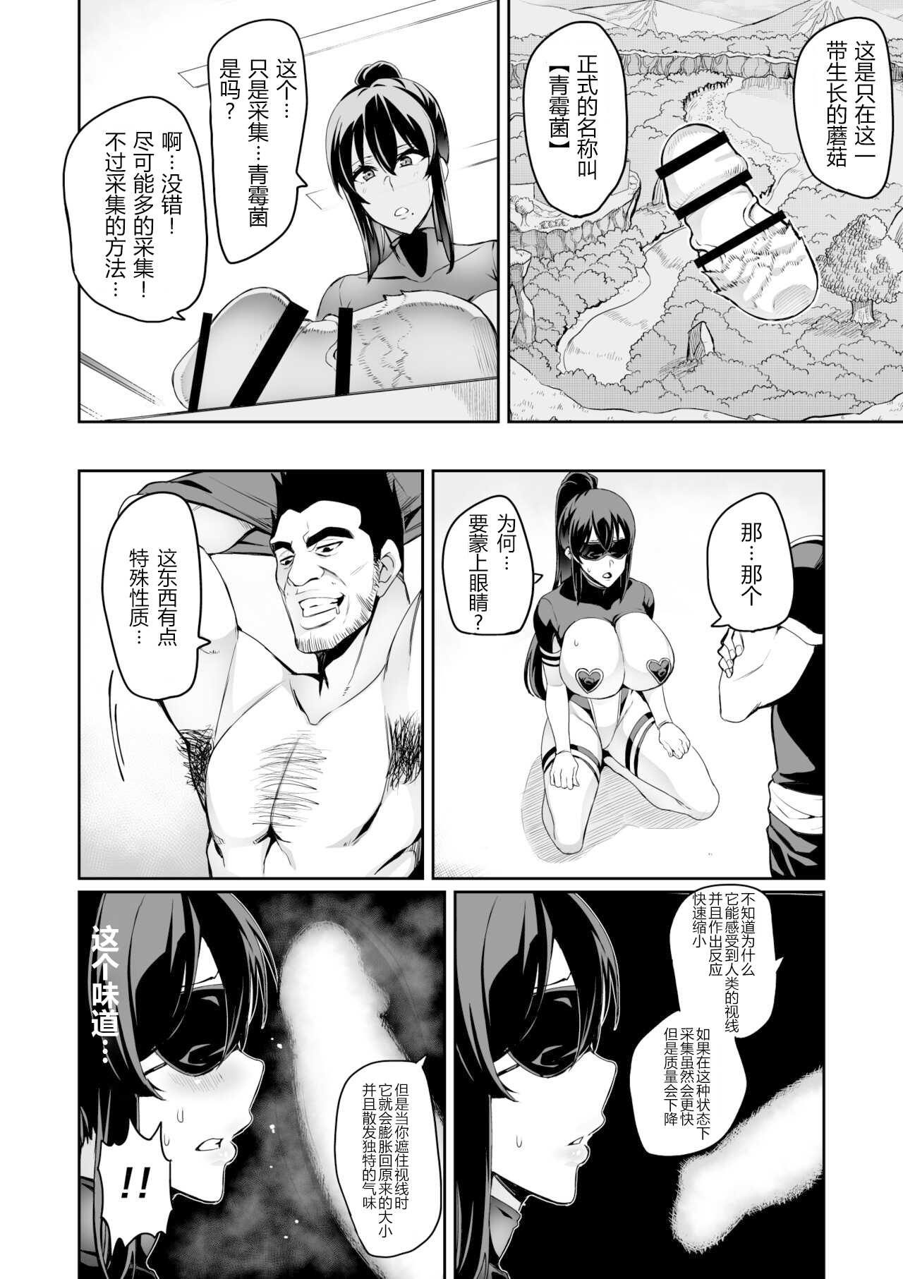 討魔戦姫セシリア（11-12个人机翻润色） page 6 full