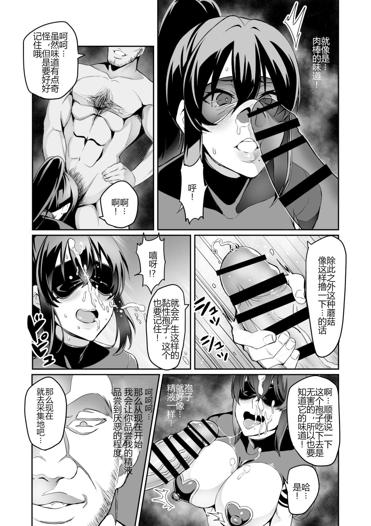 討魔戦姫セシリア（11-12个人机翻润色） page 7 full