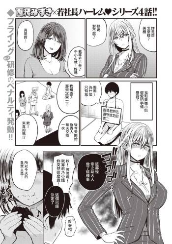 Koushoku Ch. 4  ~ Kouzai Mitsuki ~ cover