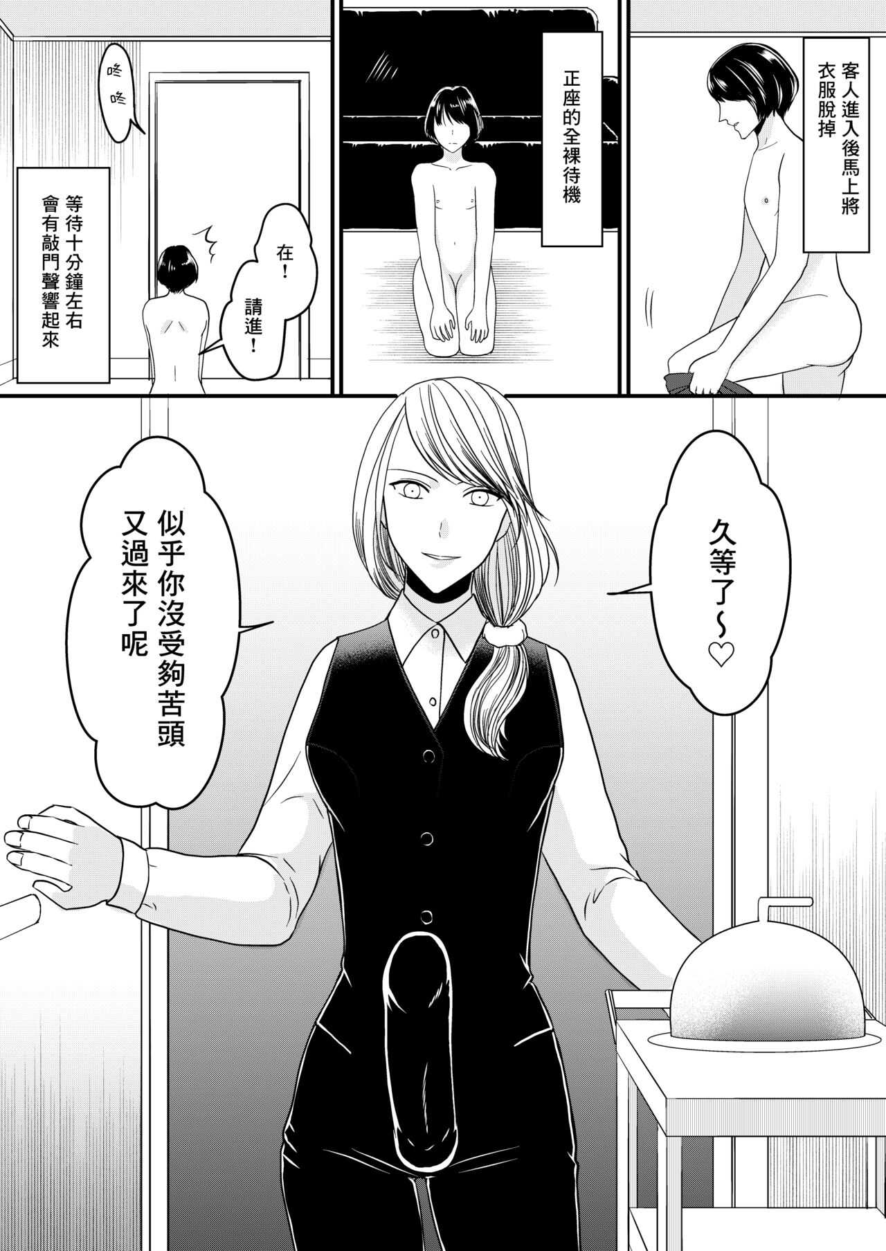Maso Osu Senyou Restaurant page 4 full
