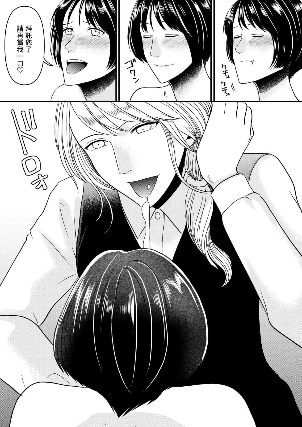 Maso Osu Senyou Restaurant page 7 full