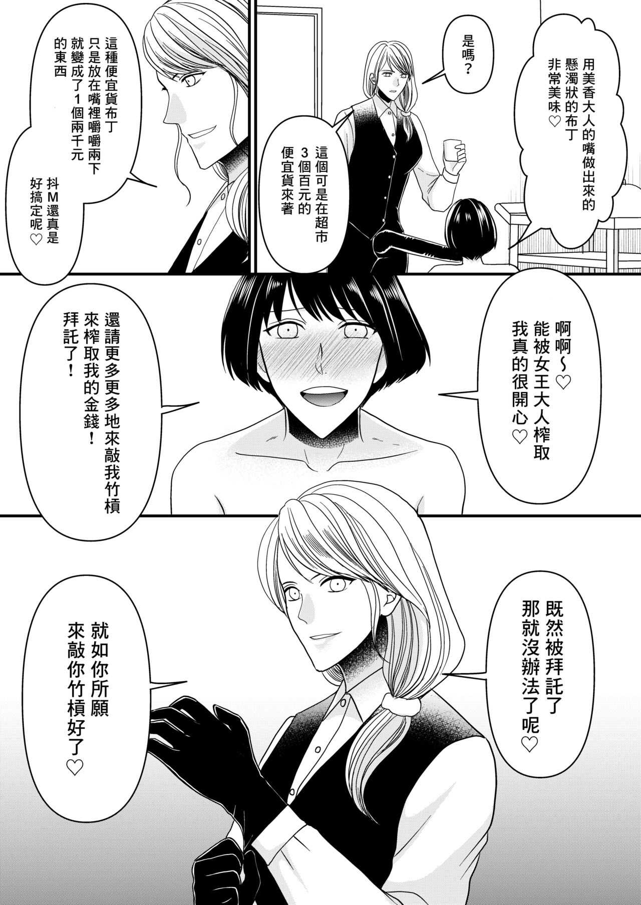Maso Osu Senyou Restaurant page 8 full