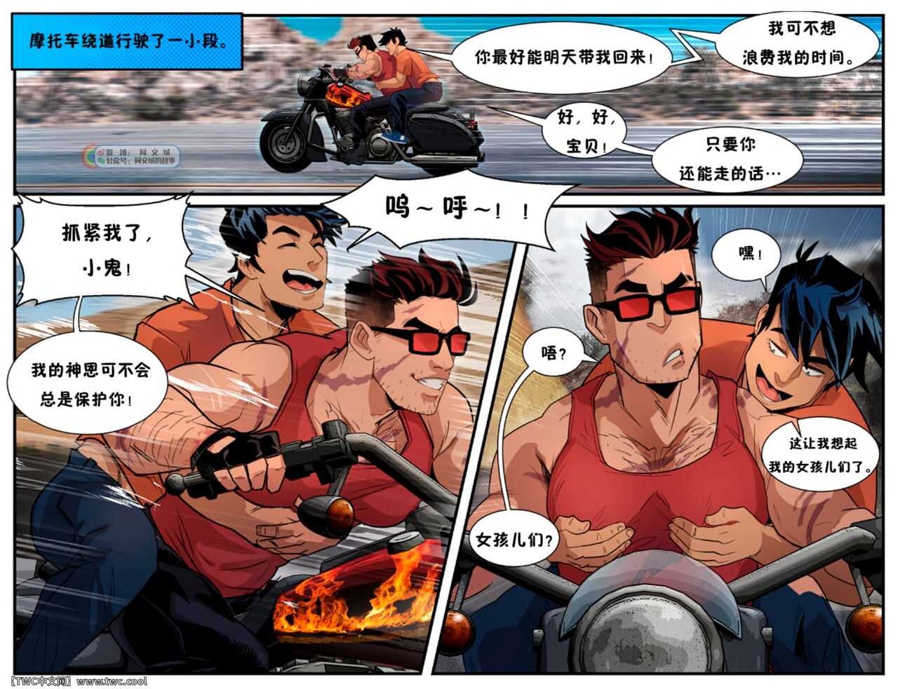 Percy and Ares page 4 full