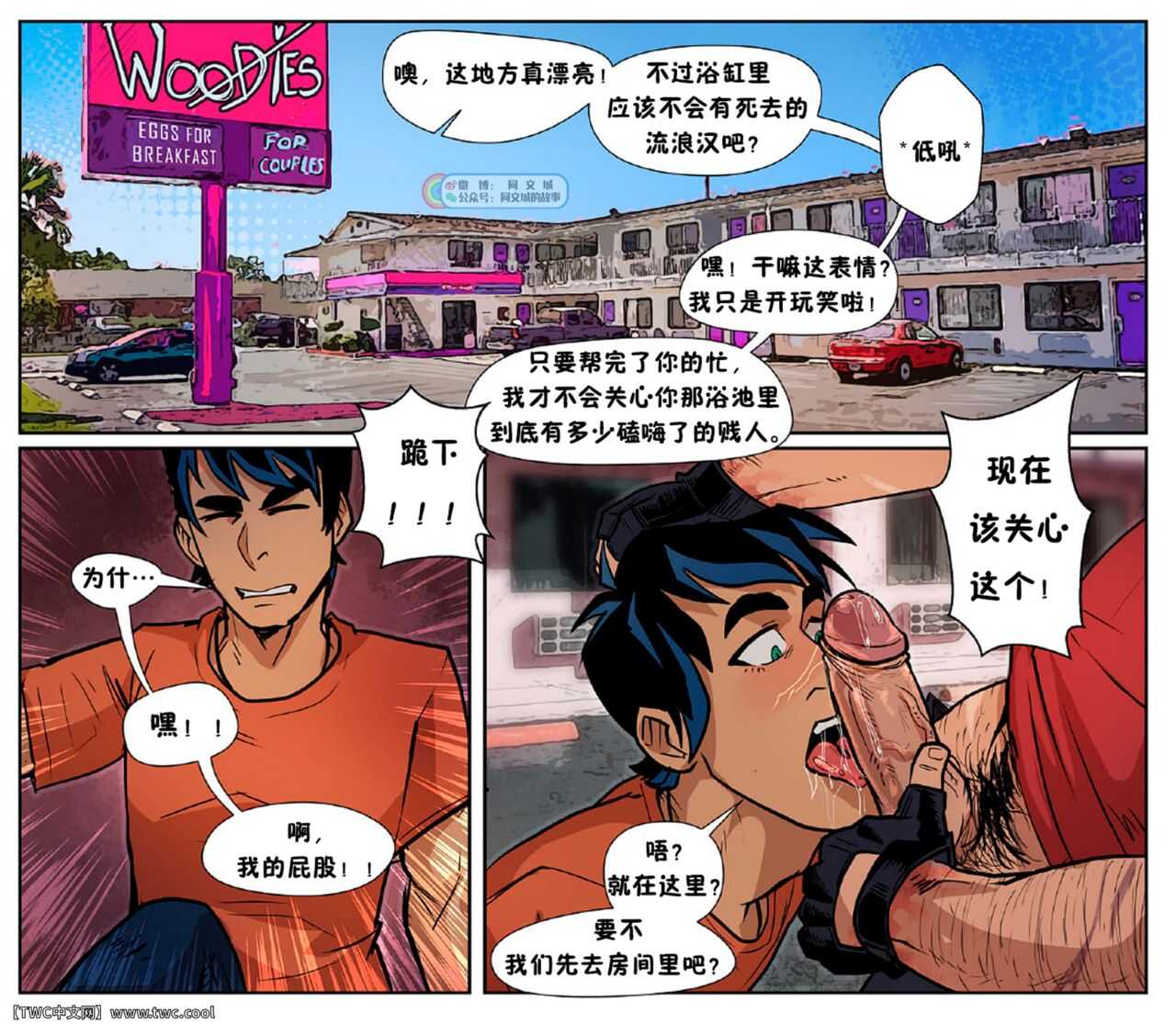 Percy and Ares page 6 full