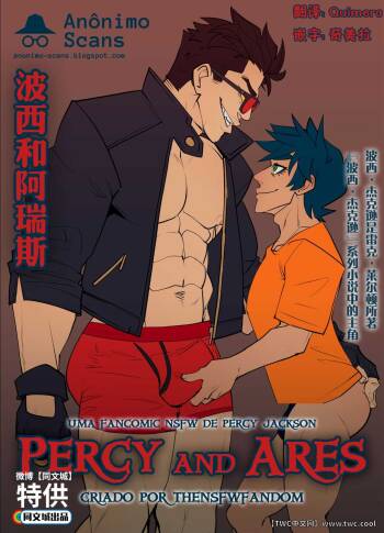 Percy and Ares cover