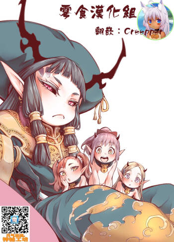 Isekai Kyaradin ni Okeru Succubus no Seitai cover