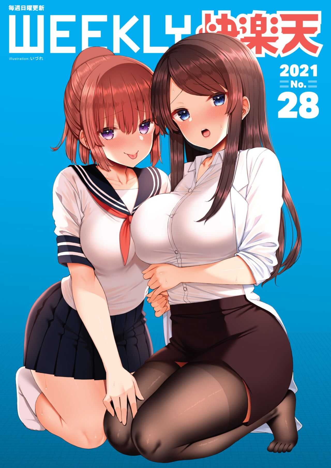 Akogare Hatsu Taiken #1 page 1 full