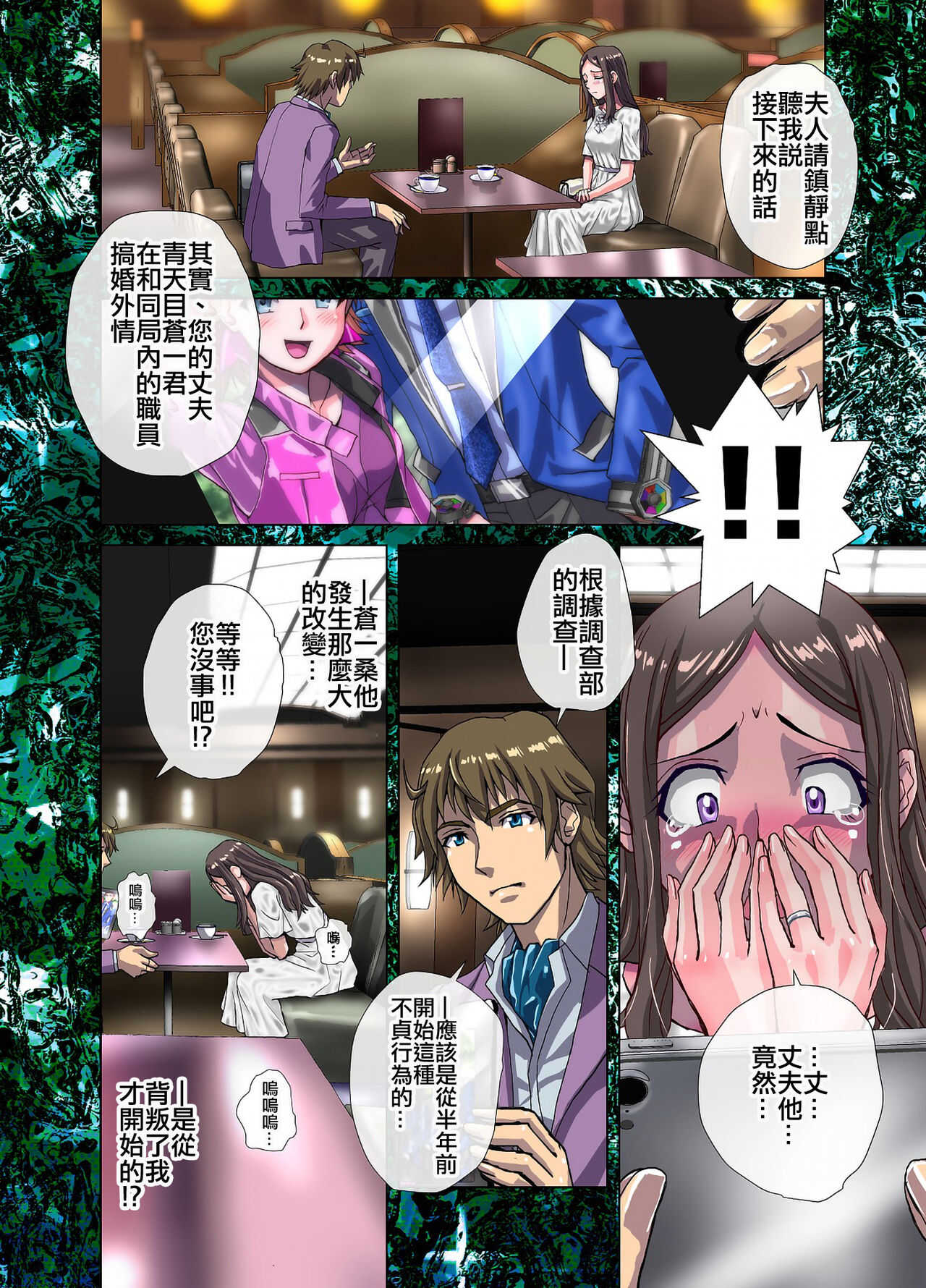 Tsumiyo ni Nururu Shiro Rindou wa, Eyamigusa-iro ni Shimu. page 7 full