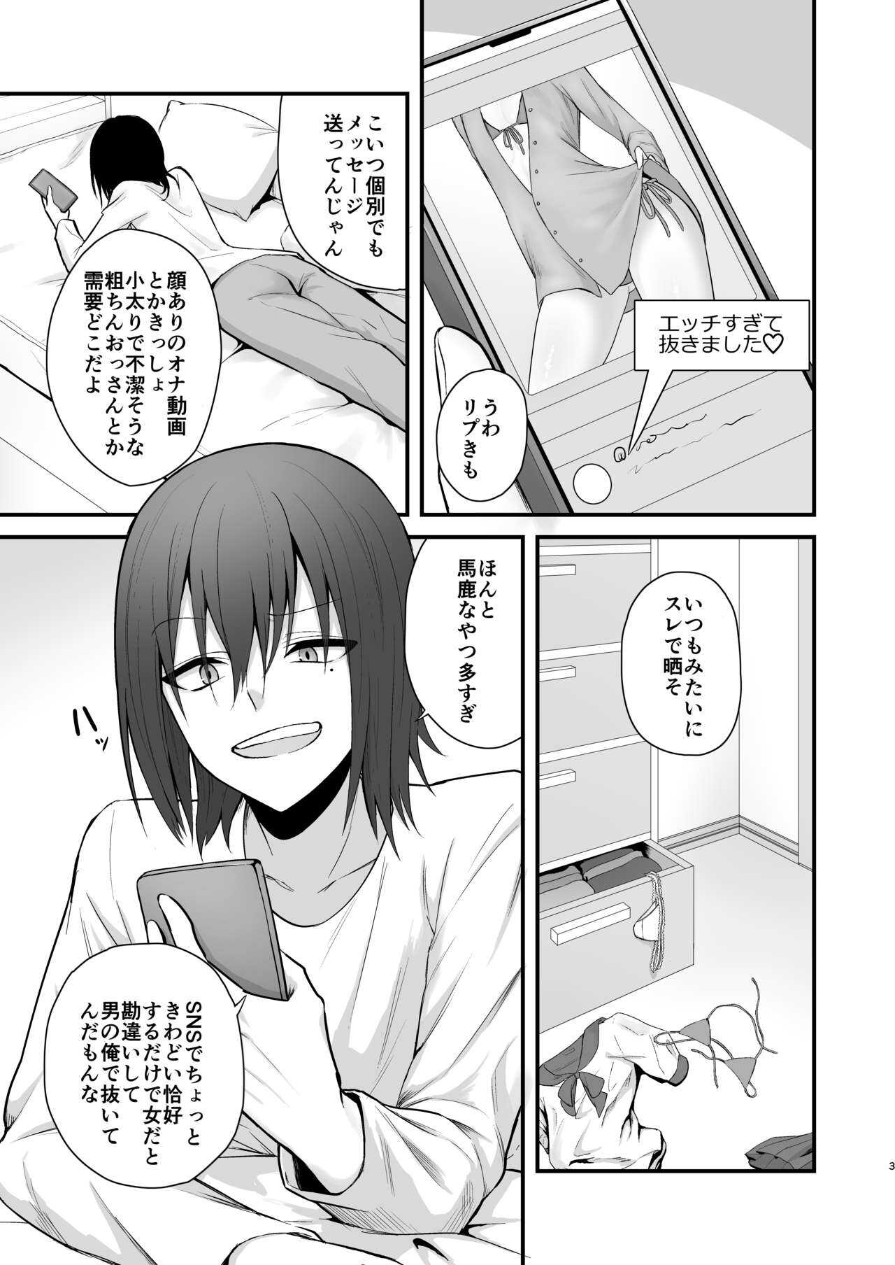 Osugaki ga Futanari Inma ni Wakaraserareru Hon page 4 full