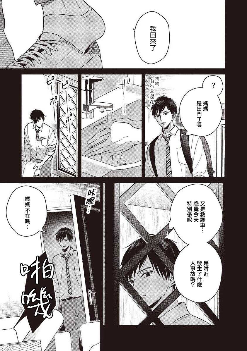 UNDEAD - 活死人 - Ch.1 page 5 full