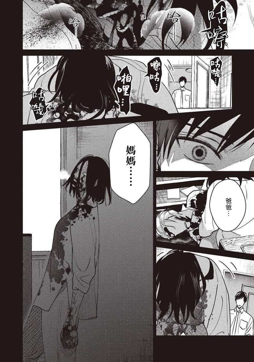 UNDEAD - 活死人 - Ch.1 page 6 full