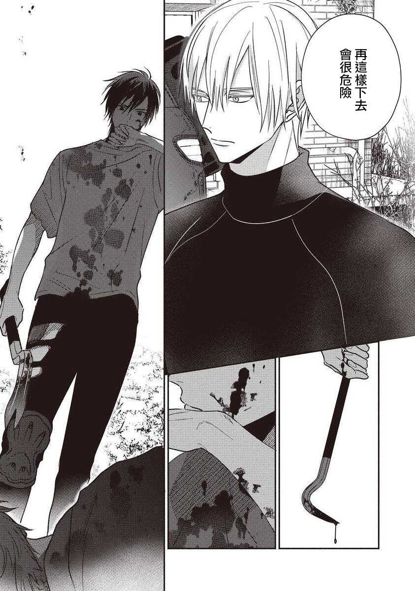 UNDEAD - 活死人 - Ch.1 page 9 full