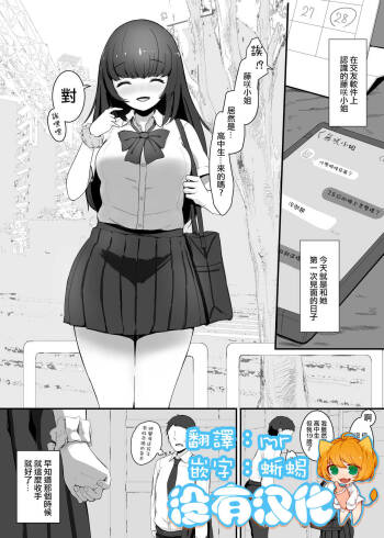 Shukushou Kousai 2 Jou Chuu  Ge cover