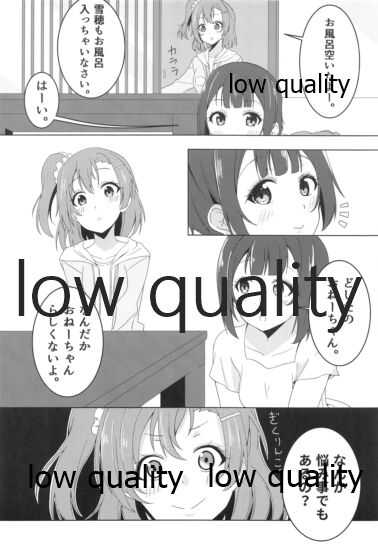 伝える想いは穂乃果色 page 9 full