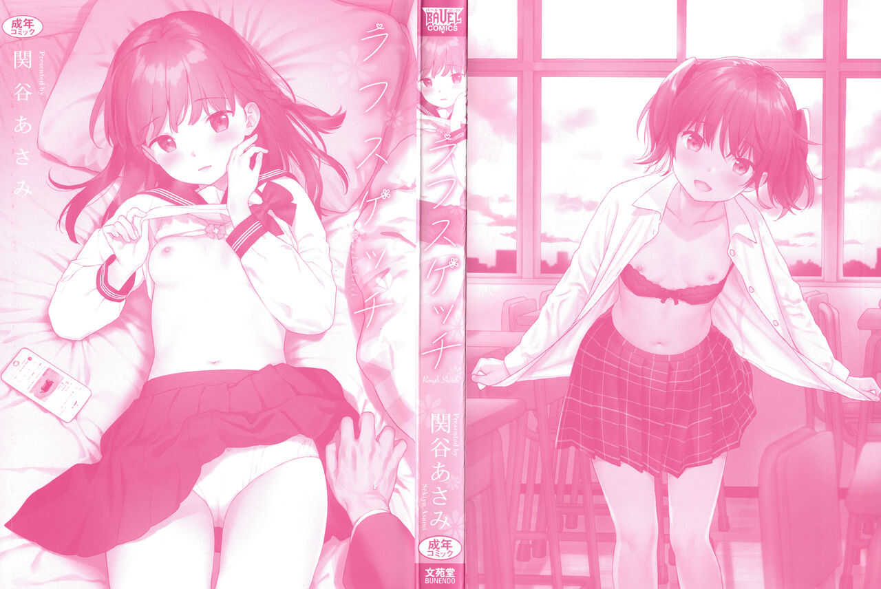 Borderline page 3 full