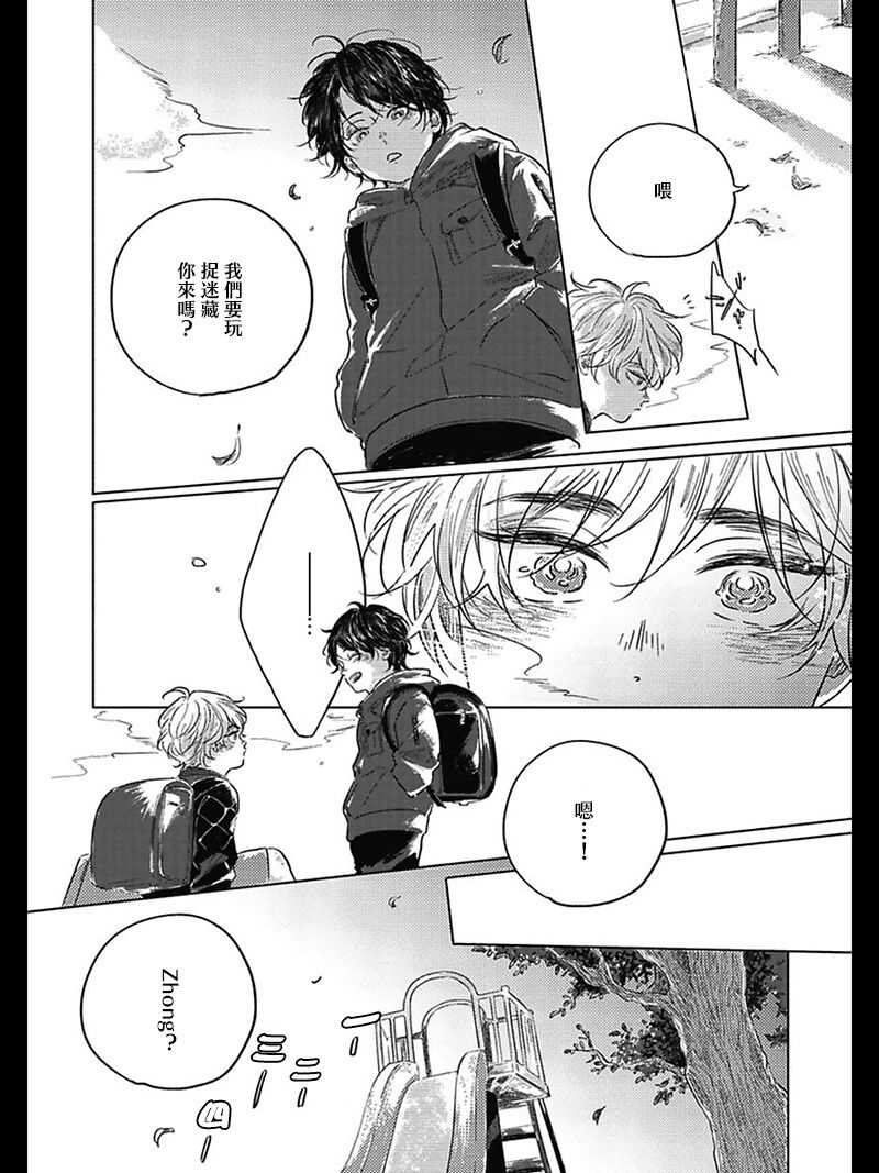 我们的后续 01 page 10 full