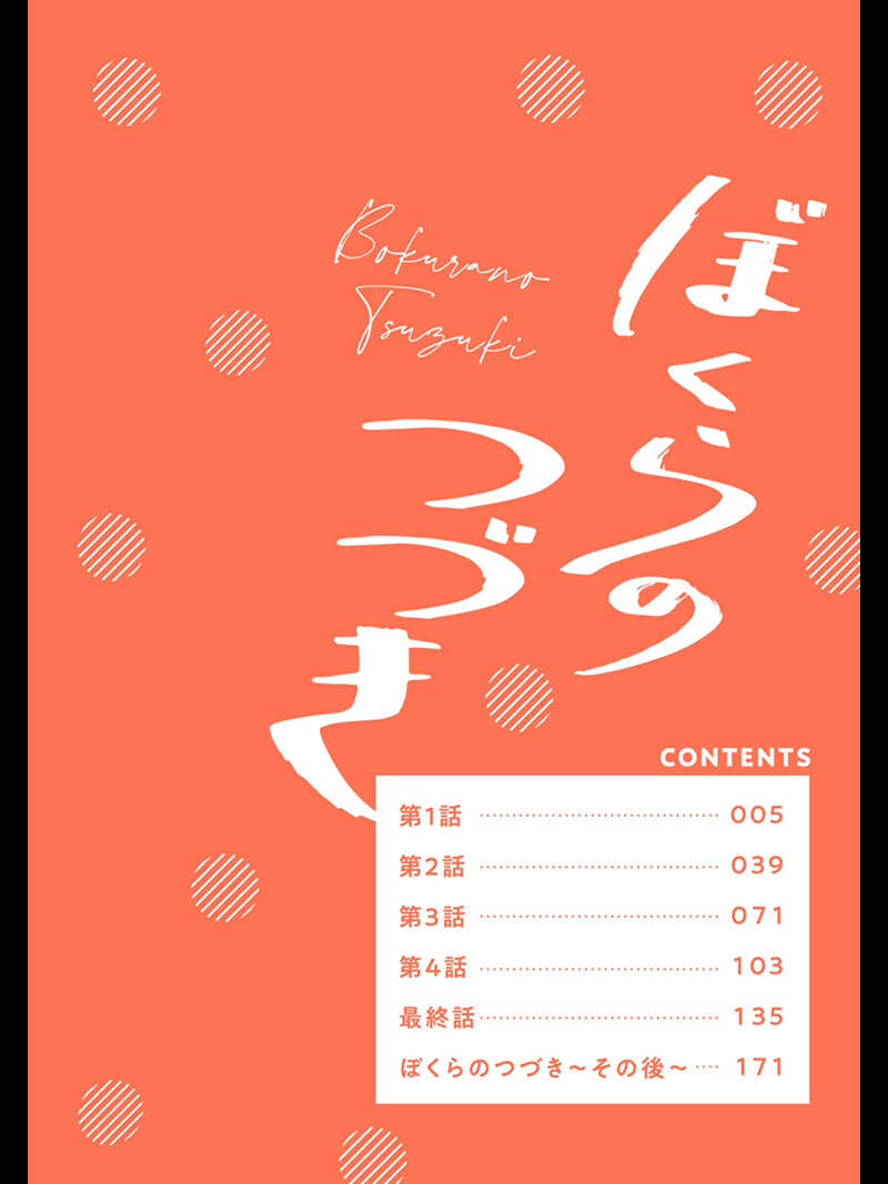 我们的后续 01 page 2 full