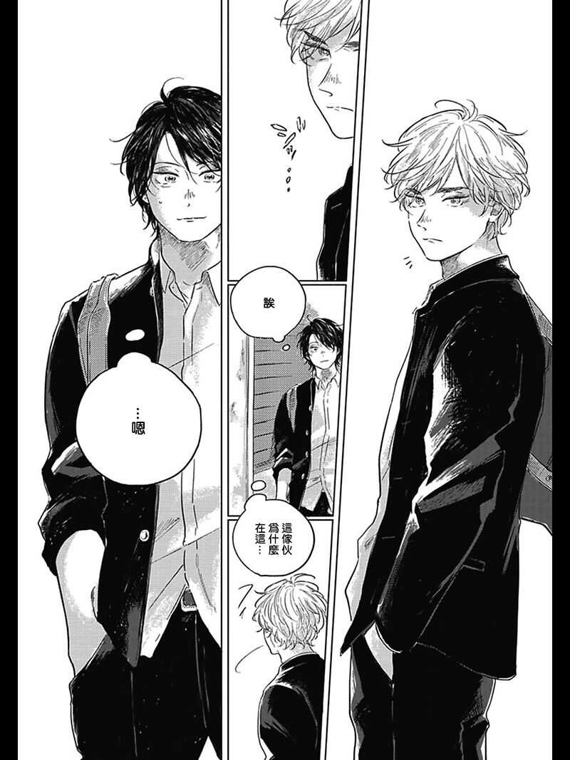我们的后续 01 page 8 full