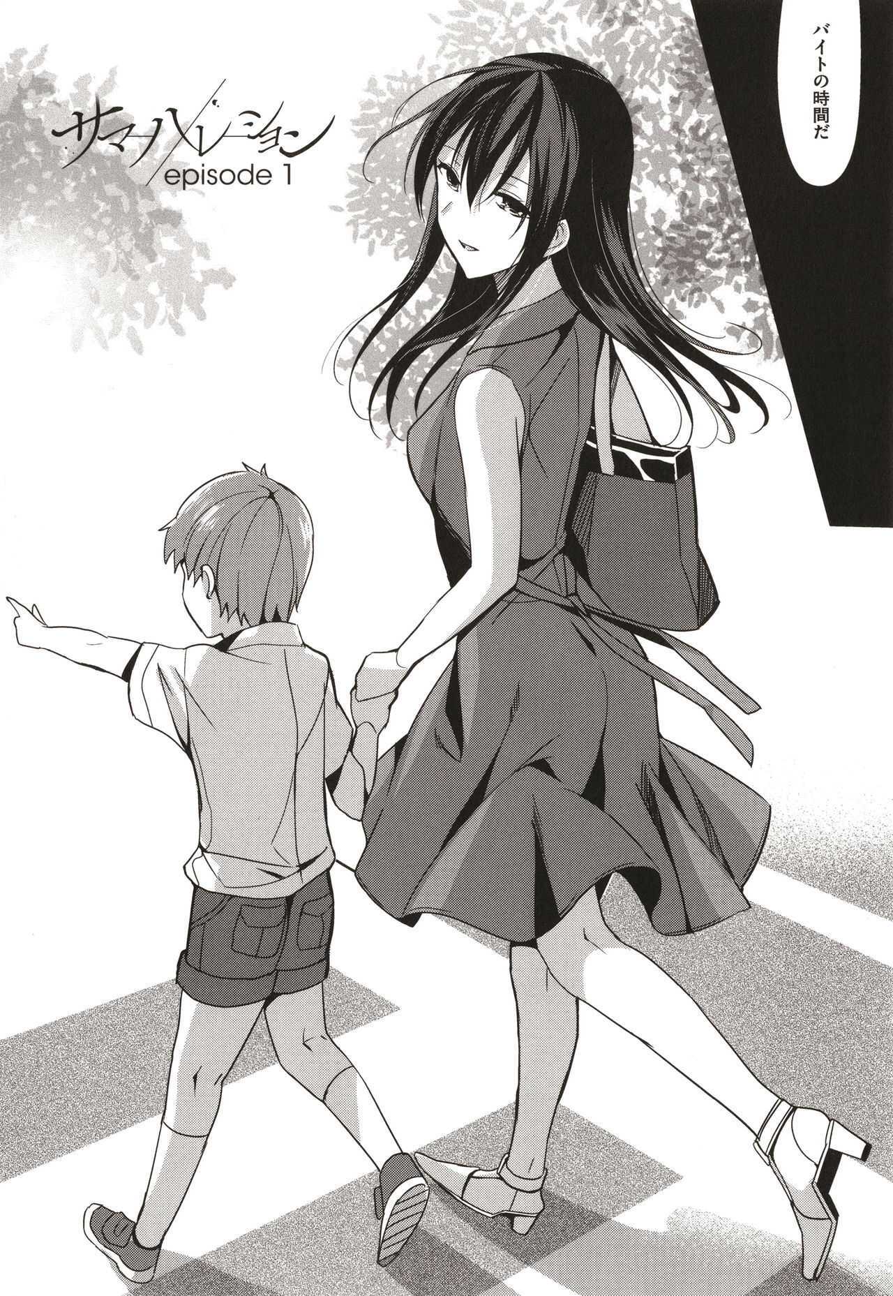 Summer Halation Musubi page 9 full