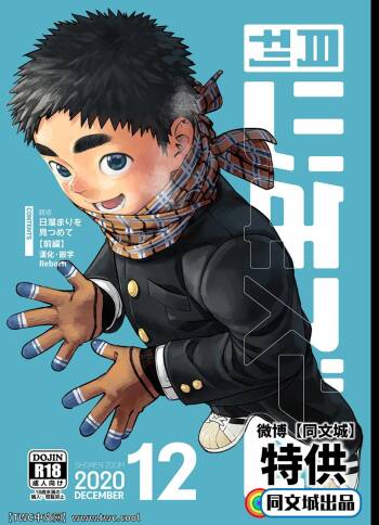Gekkan Shounen Zoom 2020-12 cover