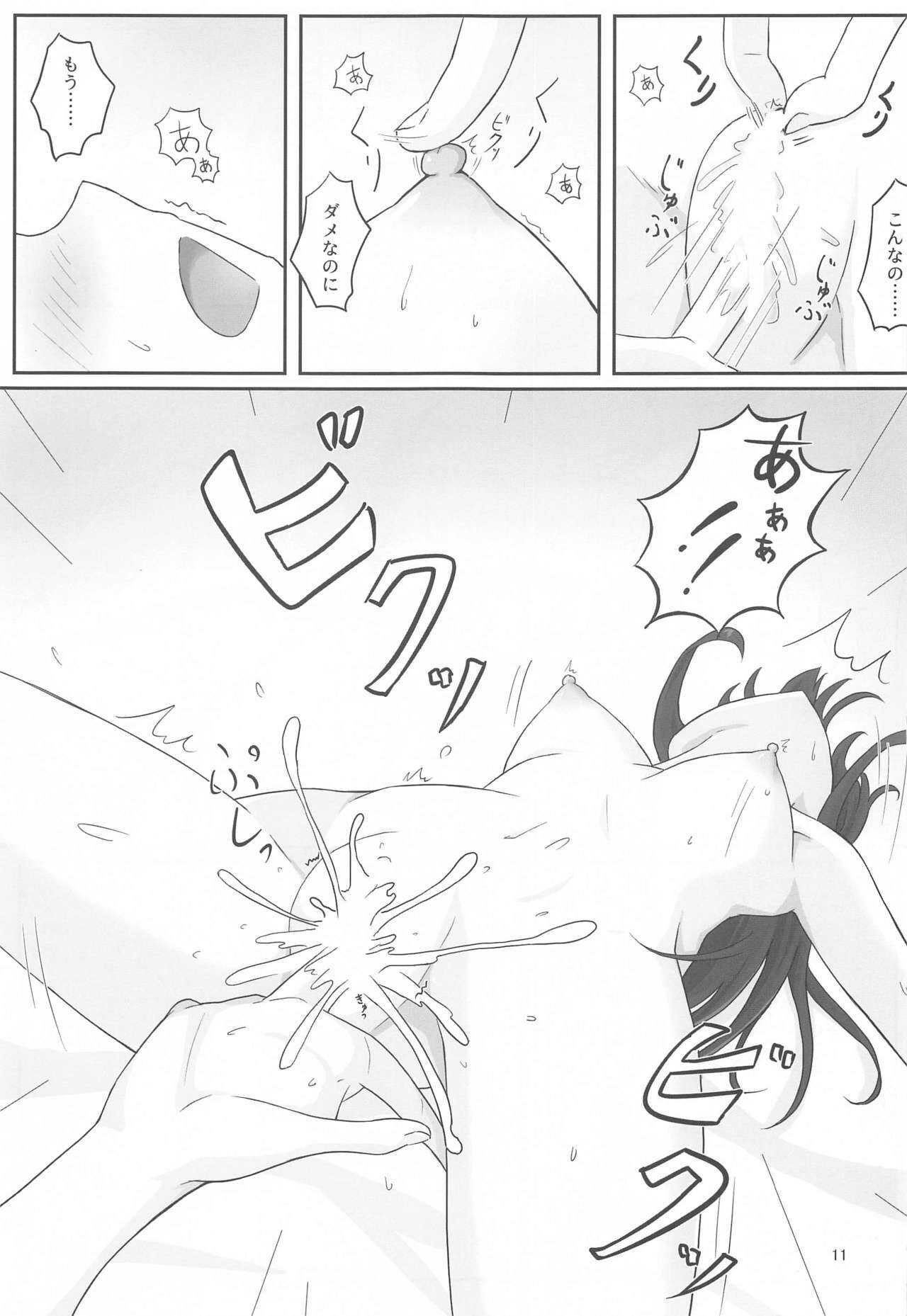 Ienai Massage Taiken  ~Rin no Baai~ page 10 full