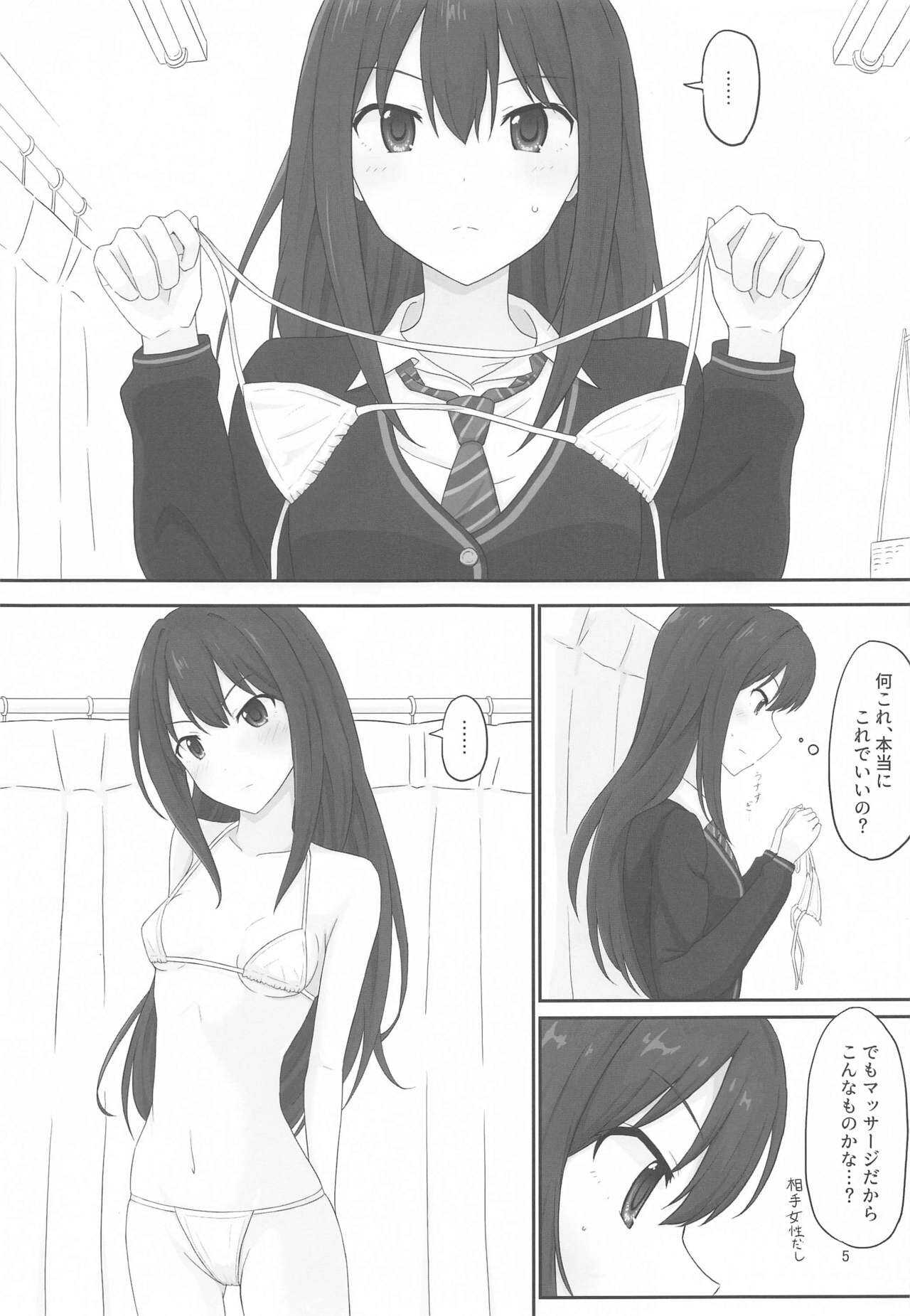 Ienai Massage Taiken  ~Rin no Baai~ page 4 full