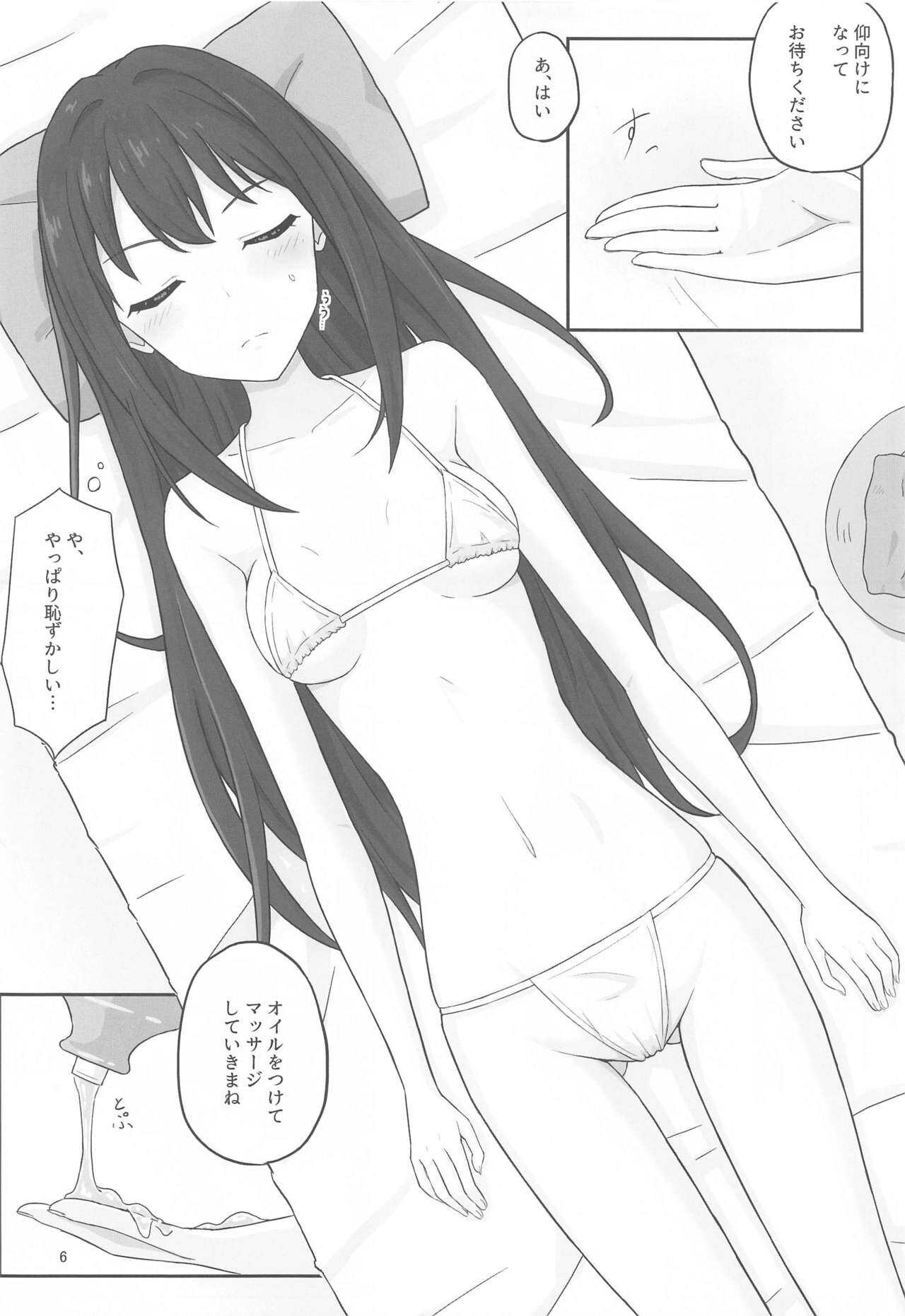 Ienai Massage Taiken  ~Rin no Baai~ page 5 full