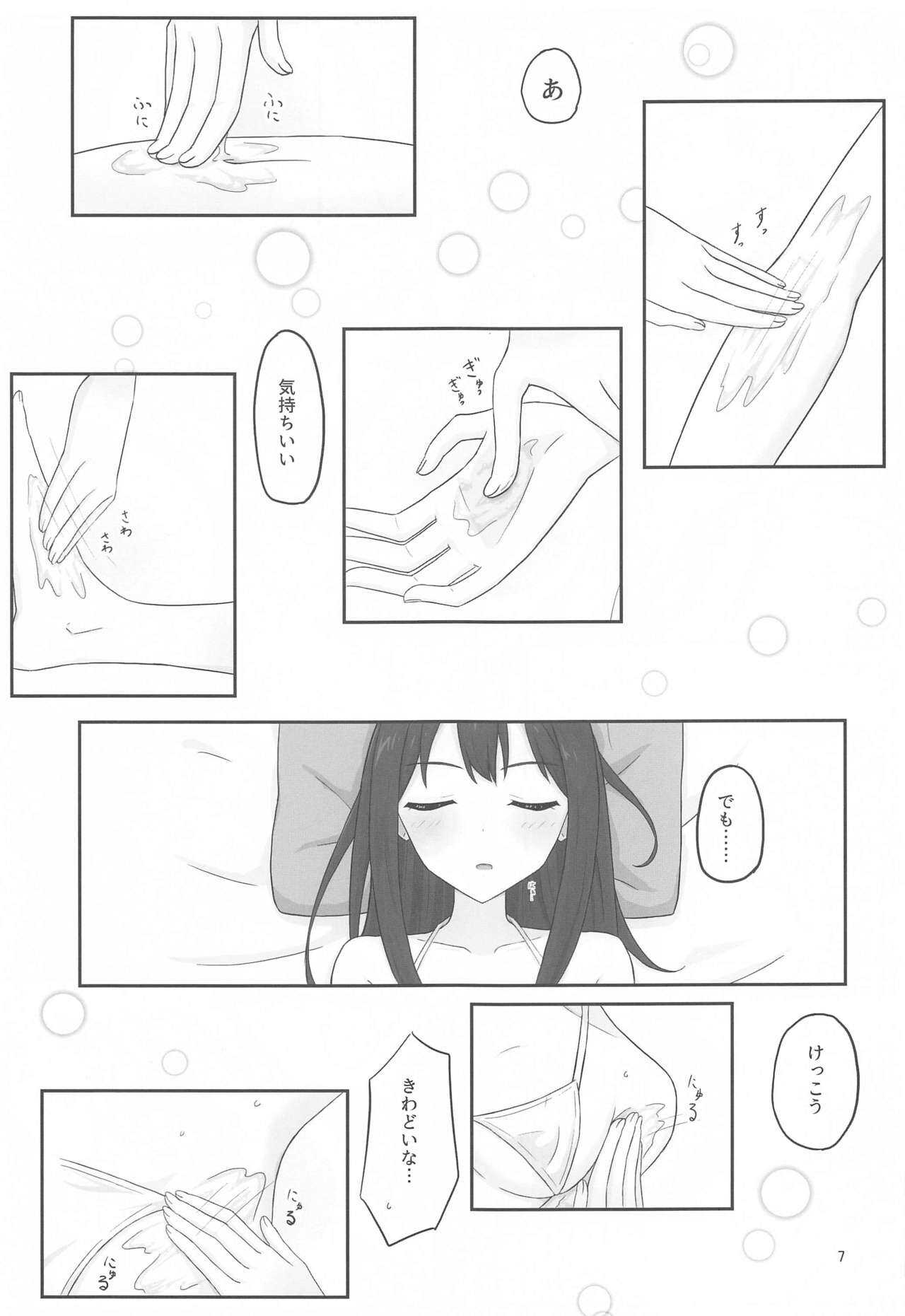 Ienai Massage Taiken  ~Rin no Baai~ page 6 full