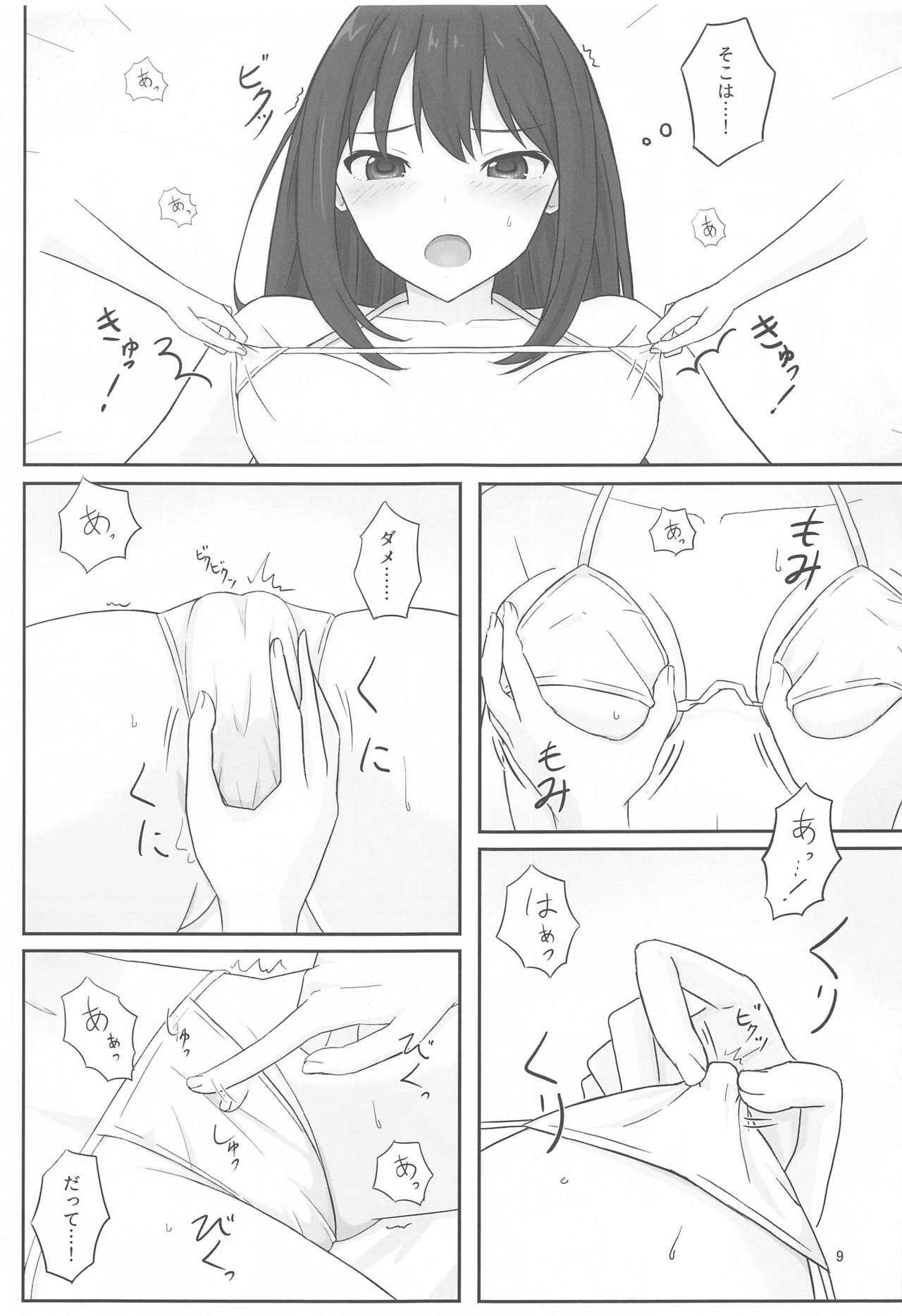 Ienai Massage Taiken  ~Rin no Baai~ page 8 full