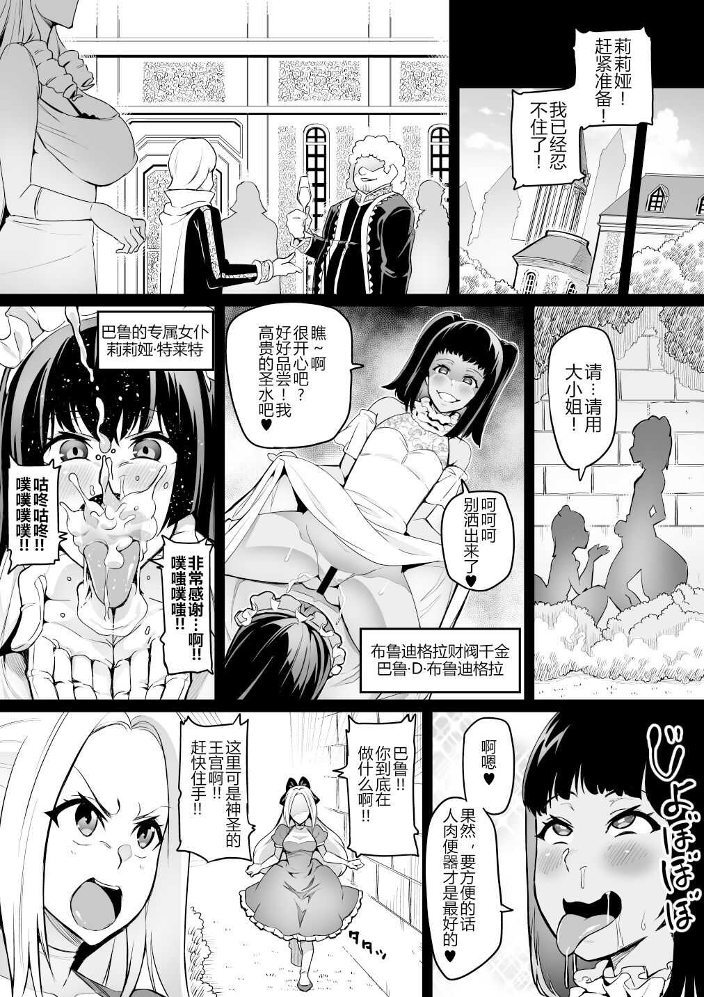 討魔戦姫セシリア（15-16中文） page 3 full