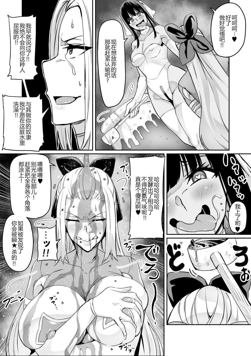 討魔戦姫セシリア（15-16中文） page 7 full