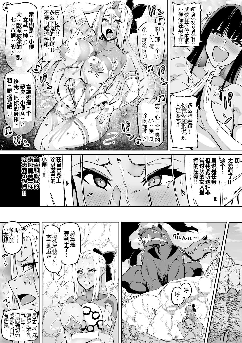 討魔戦姫セシリア（15-16中文） page 8 full