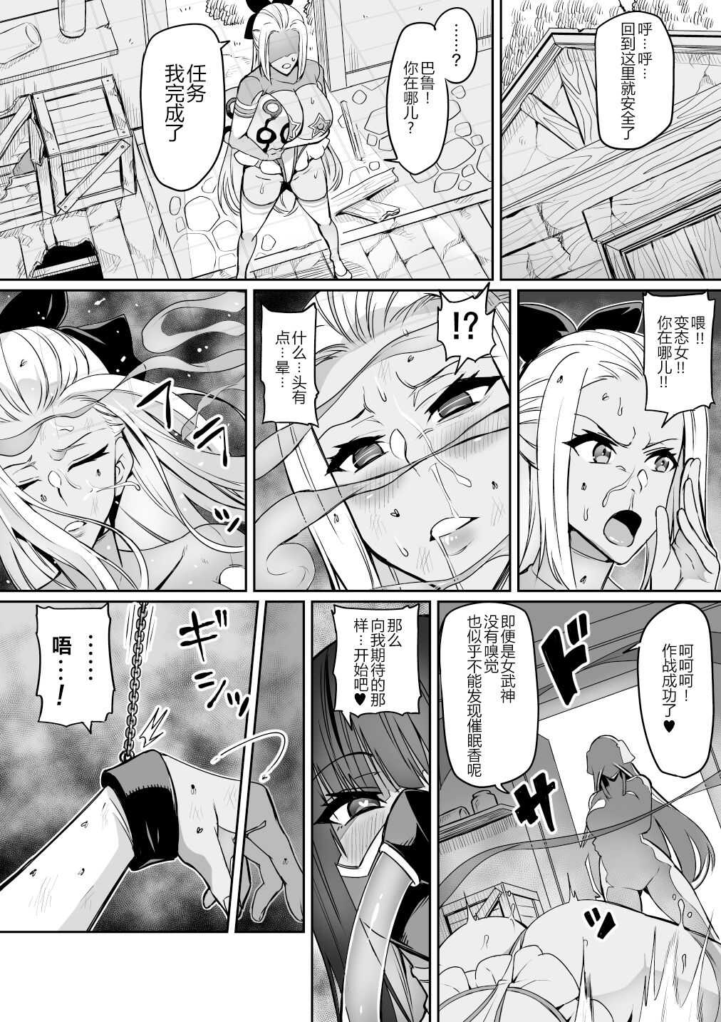 討魔戦姫セシリア（15-16中文） page 9 full