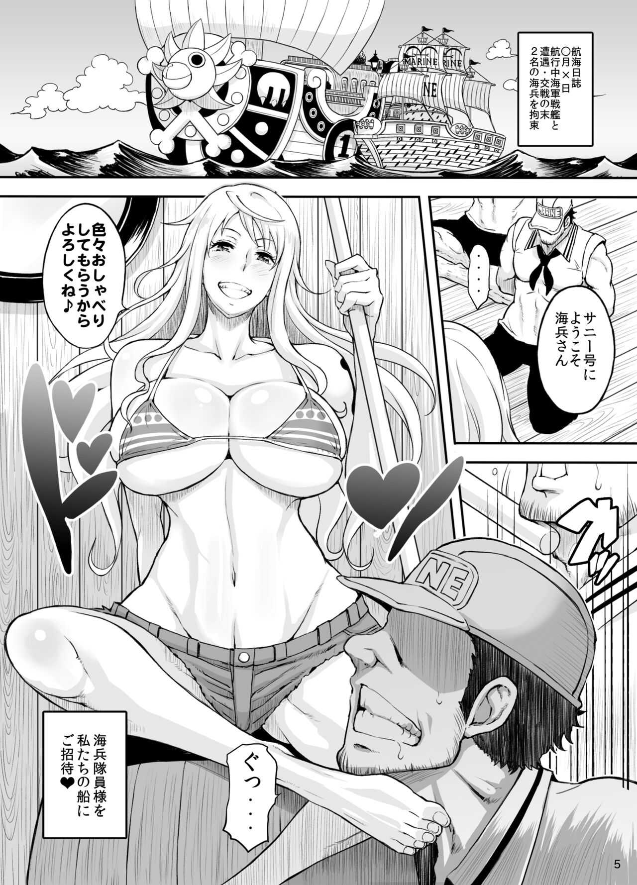 Rakuen Onna Kaizoku 5 - Woman Pirate in Paradise page 4 full