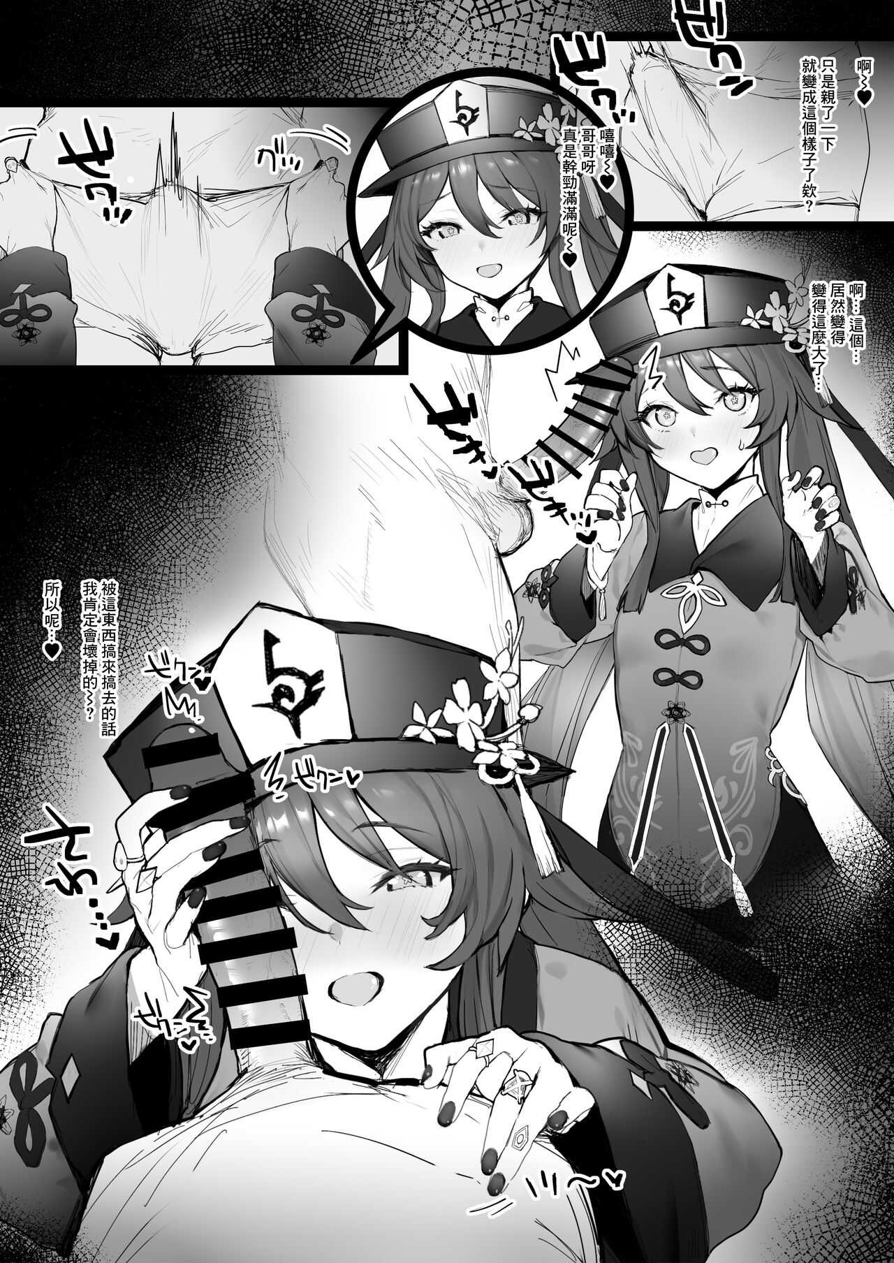 Ryokan de Ichaicha | 旅馆恩爱 page 4 full