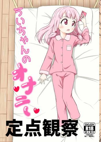 Ui-chan no Onanie Teiten Kansatsu cover