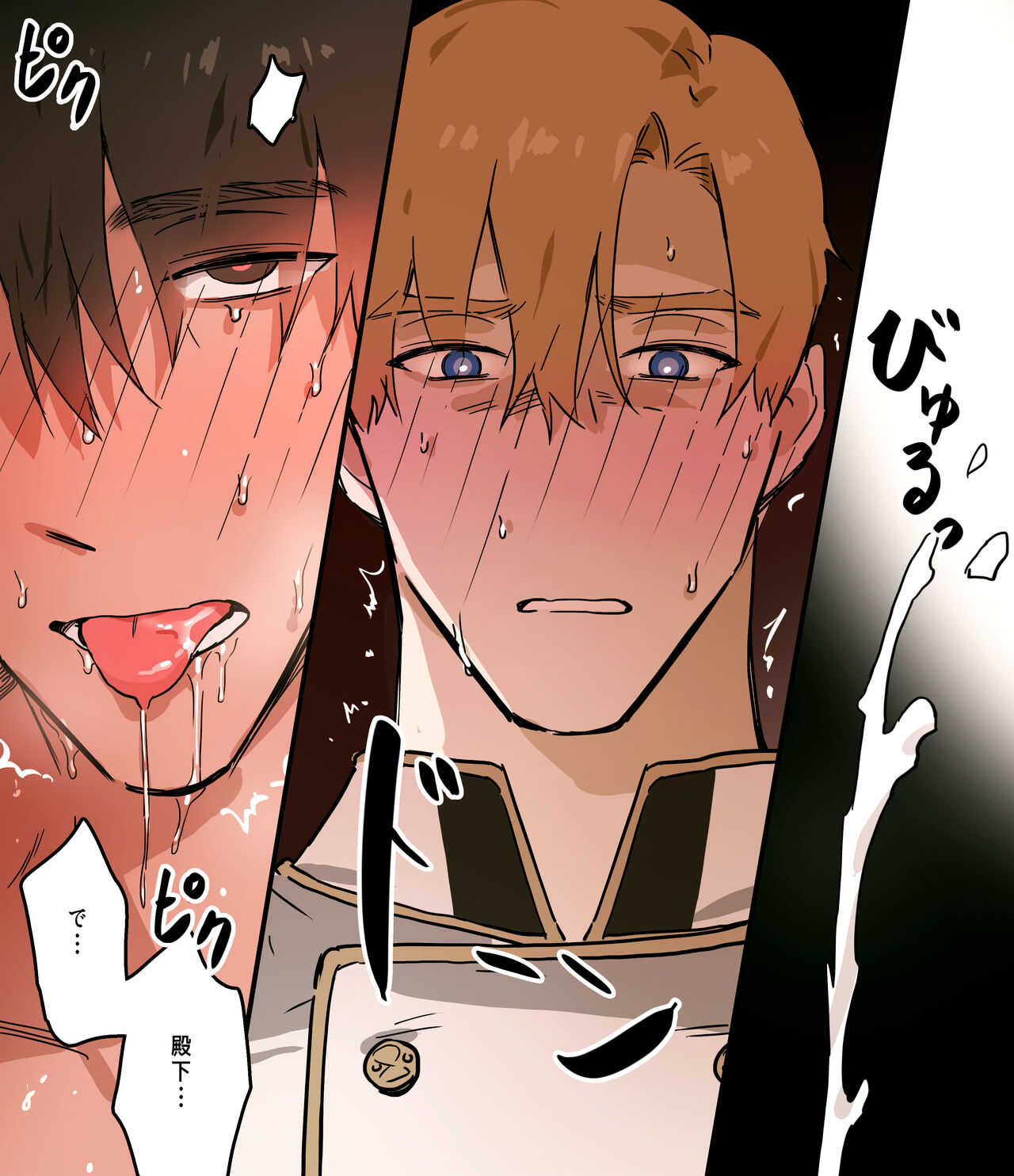 皇太子の庭園2 page 7 full
