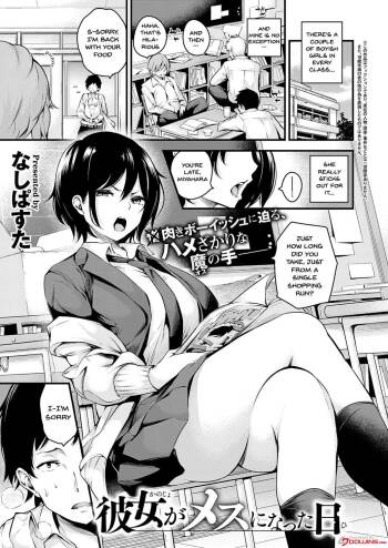 Kanojo ga Mesu ni Natta Hi | The Day She Becomes A Woman cover