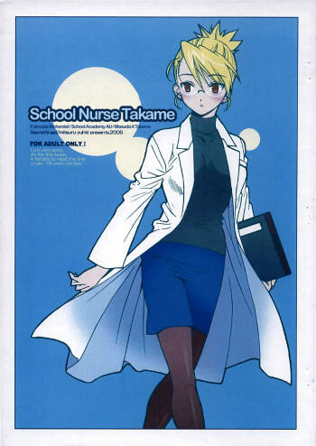 Hokenshitsu no Takame sensei. | School Nurse Takame. cover