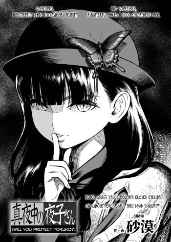 Mayonaka no Yoruko-san "Yoruko no Koto Mamotte Kureru?" cover